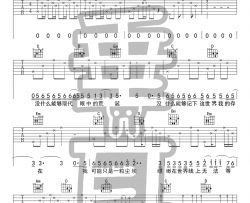 尘埃吉他谱 许魏洲 弹唱六线谱
