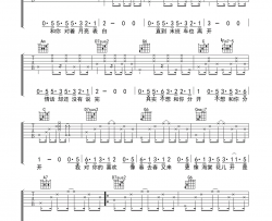 表白吉他谱_周星星_C调指法原版编配_吉他弹唱六线谱
