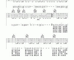 徐小凤《风的季节》吉他谱-G调