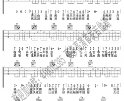 河图《守》吉他谱-G调弹唱谱-《诛仙世界》六线谱