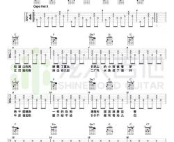 武汉伢吉他谱 C调六线谱-弦木吉他编配-群星