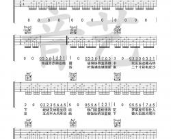 《儿时》吉他谱-刘昊霖G调弹唱谱-图片谱