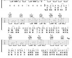太聪明吉他谱 E调女生版_木木吉他编配_陈绮贞