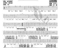 超级英雄吉他谱 c调 奔跑吧兄弟主题曲吉他谱