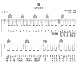 堕吉他谱_zyboy忠宇_G调六线谱_吉他弹唱谱