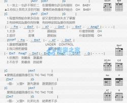 Tic Tac Toe吉他谱 C调版 徐洁儿