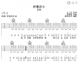 多想还小吉他谱_豆包_C调弹唱谱