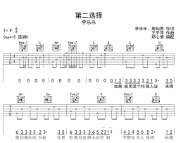 第二选择吉他谱_李乐乐_C调弹唱谱_高清六线谱