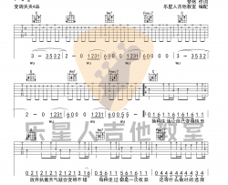 少年吉他谱-梦然-《少年》C调原版弹唱六线谱-高清图片谱