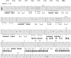 温柔吉他谱-五月天-温柔吉他弹唱教学(3DNA还你自由版)