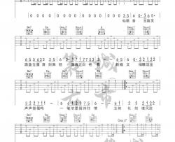 伊格赛听,叶里《谪仙》吉他谱(G调)-Guitar Music Score