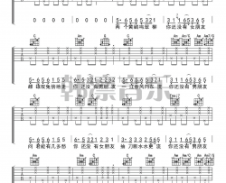 单身狗之歌吉他谱-慕寒-C调六线谱-吉他弹唱示范教学