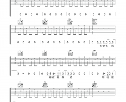 丢火车乐队《无限可能》吉他谱-指弹谱-六线谱-弹唱谱