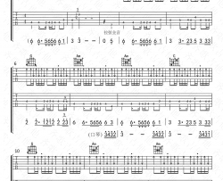  我们的时光吉他谱-双吉他版本-赵雷-高清图片六线谱