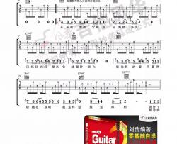 林俊杰《Stay With You》吉他谱(G调)-Guitar Music Score