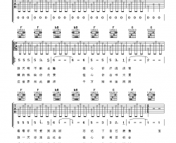 爸妈的话吉他谱 F调六线谱_阿潘音乐工场编配_成龙
