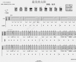 张杰《最美的太阳》吉他谱(C转D调)-Guitar Music Score