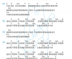 四季予你吉他谱-程响-和弦弹唱谱+尤克里里谱