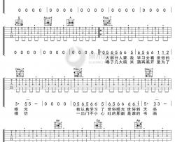 李荣浩《李白》吉他谱 C调弹唱六线谱