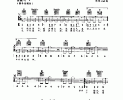 张学友《还是觉得你最好》吉他谱-Guitar Music Score