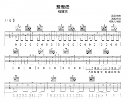 鸳鸯债吉他谱_纸嫁衣_G调弹唱谱_高清完整版