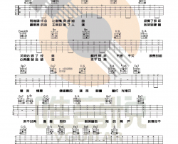 于文文《体面》吉他谱-原版简单吉他谱-前任3插曲