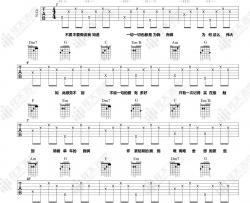 单车吉他谱_陈奕迅_C调指法简单版编配_吉他弹唱六线谱