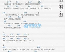 算你狠吉他谱 Em调版 陈小春
