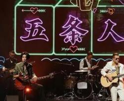 五条人《阿珍爱上了阿强》吉他谱 C调
