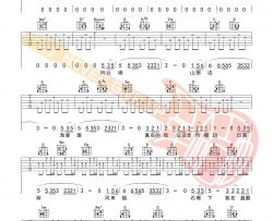 向云端吉他谱_黄绮珊_G调吉他谱附教学视频