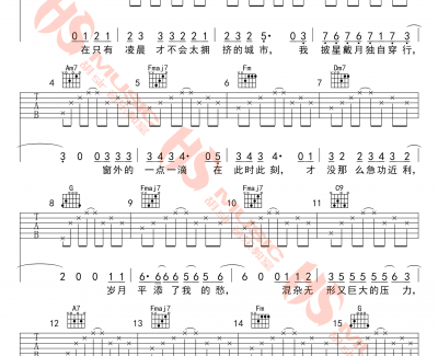 生命中的时光吉他谱 C调六线谱 齐一 完整高清版