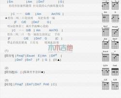 三暝三日吉他谱_吴宗宪_吉他弹唱谱