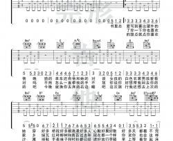 慢慢喜欢你 G调六线谱 完整版 吉他谱 莫文蔚 吉他图片谱 高清