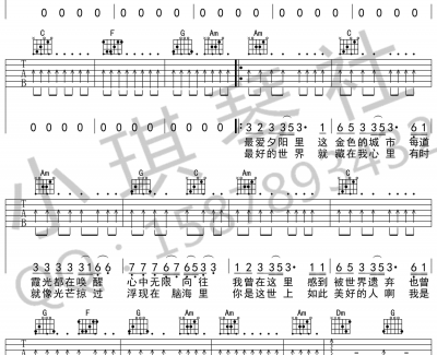 夕阳中的城市吉他谱 C调 弹唱六线谱 许巍
