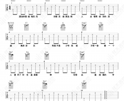 九万字吉他谱_黄诗扶_C调简单版六线谱_《九万字》高清图片谱