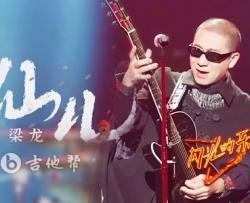 仙儿吉他谱_二手玫瑰_G调指法_弹唱六线谱