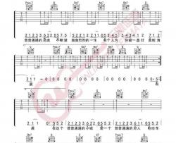 郑鱼《小城小爱》吉他谱(C调)-Guitar Music Score