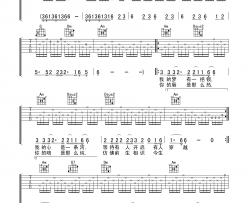 一世情缘|吉他谱|图片谱|高清|童安格