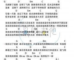 我想我不一样吉他谱 张紫宁 G调