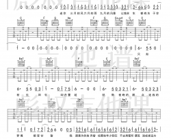 四季予你吉他谱 程响 吉他图片谱 高清