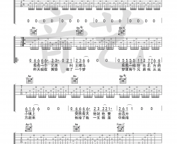 以梦喂马吉他谱-C调弹唱谱-贰佰-图片谱高清版