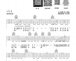 没有你陪伴真的好孤单吉他谱 E调-任光辉编配-梦然