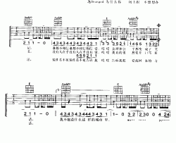 陶喆《Dear God》吉他谱-Guitar Music Score