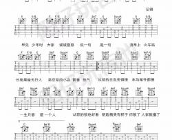 从前慢_吉他谱_刘胡轶