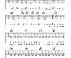 《认错》吉他谱_C调简单版六线谱_认错吉他弹唱谱_许嵩