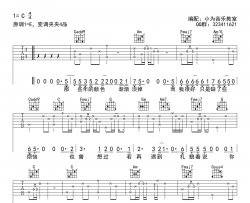 隔壁老樊《再见你好》吉他谱-C调-高清图片谱