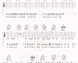 《交换余生》吉他谱-林俊杰-C调六线谱-吉他弹唱教学