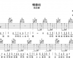 邓岳章《情意结》吉他谱_C调原版_抖音热门男版