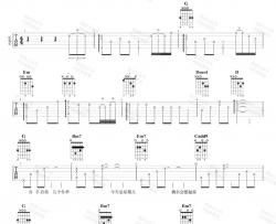 张远《嘉宾》吉他谱(G调)-Guitar Music Score