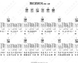 《我们的时光》吉他谱-赵雷-吉他弹唱教学视频